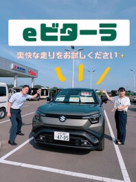 ＥＶ車集合！！！