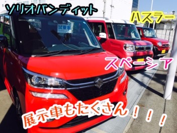 ☆　４月は展示車豊富な多摩境店へ　☆