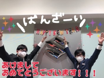 新年営業再開！！