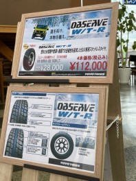 スタッドレスタイヤ早期購入特典のお知らせ