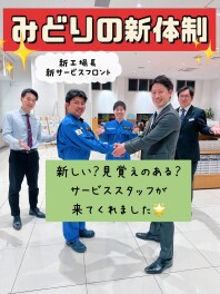 みどりの店に新メンバーがやってきました！！！