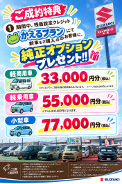 １０月最初の「スズキの日」！