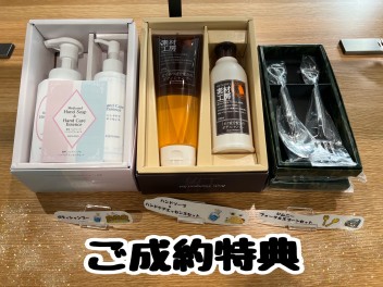 お車ご購入の方に！