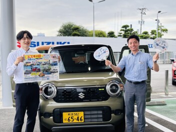 今週末はスズキの日！【７月１１日～１３日】