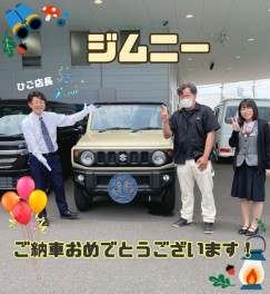 ジムニー　納車いたしました！