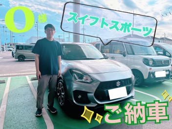 O様親子でありがとうございます