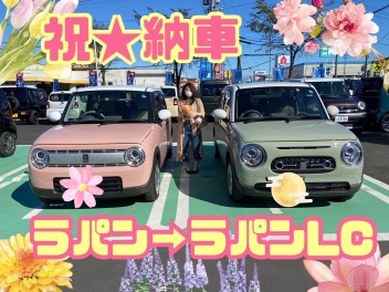 ラパン祝納車