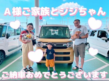 Ａ様ジジちゃんと一緒にご納車です！！