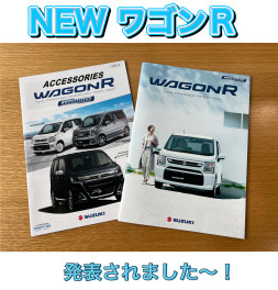NEWワゴンR・ワゴンRスティングレー・ワゴンRカスタムZ登場！！
