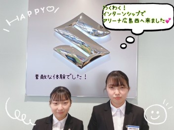 インターンシップの学生が当店の良い所を紹介してくれました♪