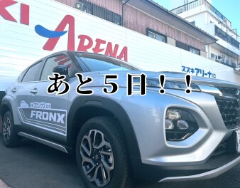 初売りまであと5日！！！