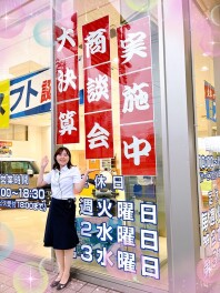 お見逃しなく！！！