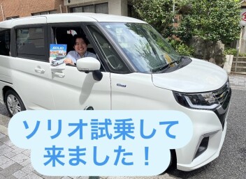 ソリオ試乗してきました！