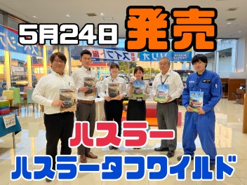 スズキコネクトに対応したNEWハスラー！  さらに、タフなスタイルのNEWハスラー タフワイルド！