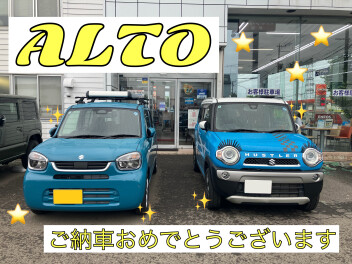 K様　アルトご納車おめでとうございます！