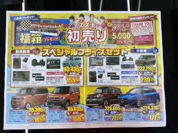 初売りフェア☆★
