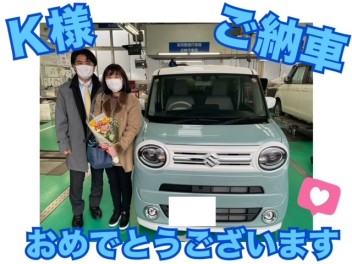 K様　ご納車おめでとうございます！