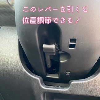 ハンドルの調整の仕方 その他 お店ブログ 株式会社スズキ自販京葉 スズキアリーナ君津 U S Station君津