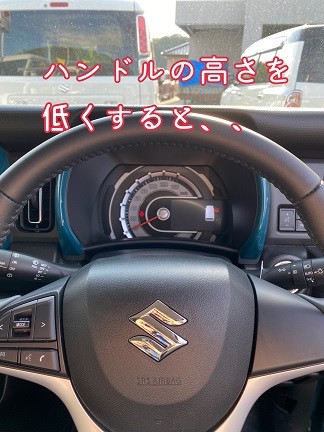 ハンドルの調整の仕方 その他 お店ブログ 株式会社スズキ自販京葉 スズキアリーナ君津 U S Station君津