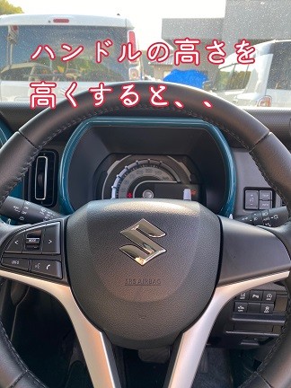 ハンドルの調整の仕方 その他 お店ブログ 株式会社スズキ自販京葉 スズキアリーナ君津 U S Station君津