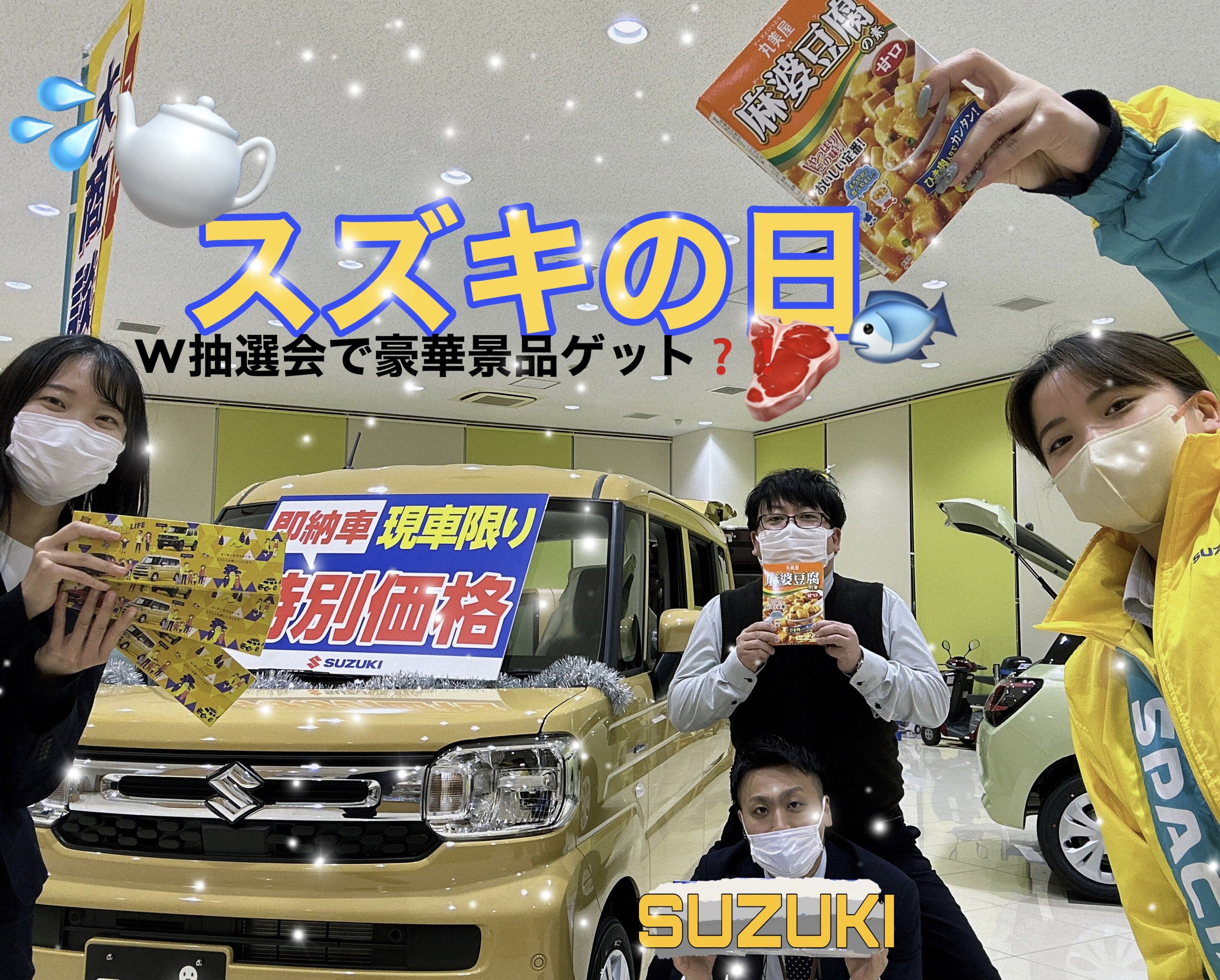 株式会社スズキ自販南東京 スズキアリーナ三鷹