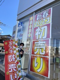 初売りまであと４日！