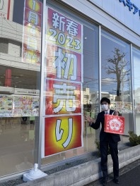 初売りまであと５日！