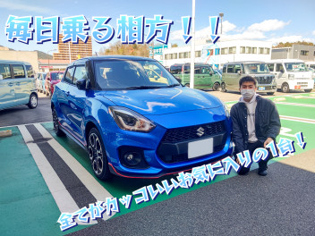 «愛車自慢» 注目の的！初マイカーはこれで決まりっ！