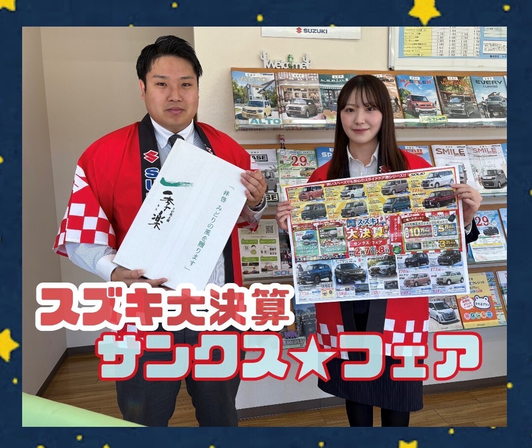 株式会社スズキ自販佐賀 スズキアリーナ伊万里