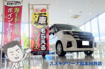 車検や維持費の心配を減らしたい方必見！毎月定額で新車に乗れる新しい選択肢