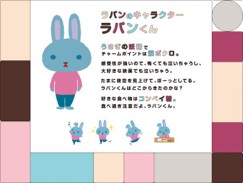 ラパン君⁉⁉