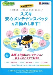 車の健康診断、法定点検を受けてくださいね！