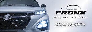新型フロンクス！