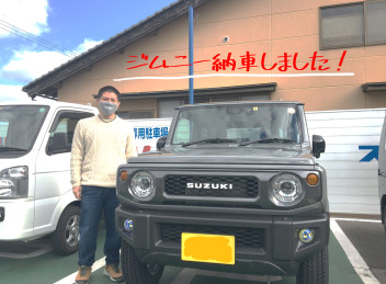 ☆☆　ジムニー納車しました！　☆☆