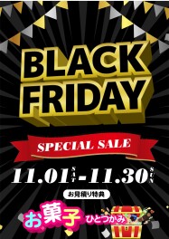 来店御礼と11月フェアのお知らせ！