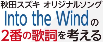 ☆☆☆ルーキーチャレンジ！2021☆☆☆