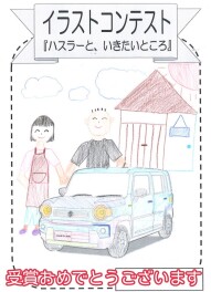イラストコンテストのご参加ありがとうございました！