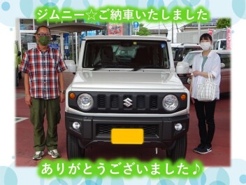 ジムニー☆ご納車いたしました♪