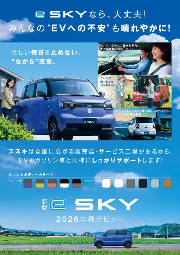 注目の新型☆軽EV本日発表です