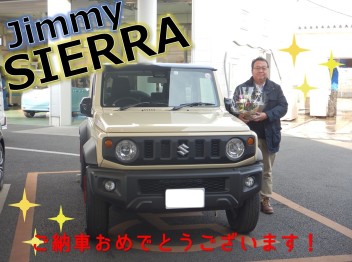 ジムニーシエラご納車させていただきました☆彡