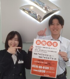 ＧＷがやってきた