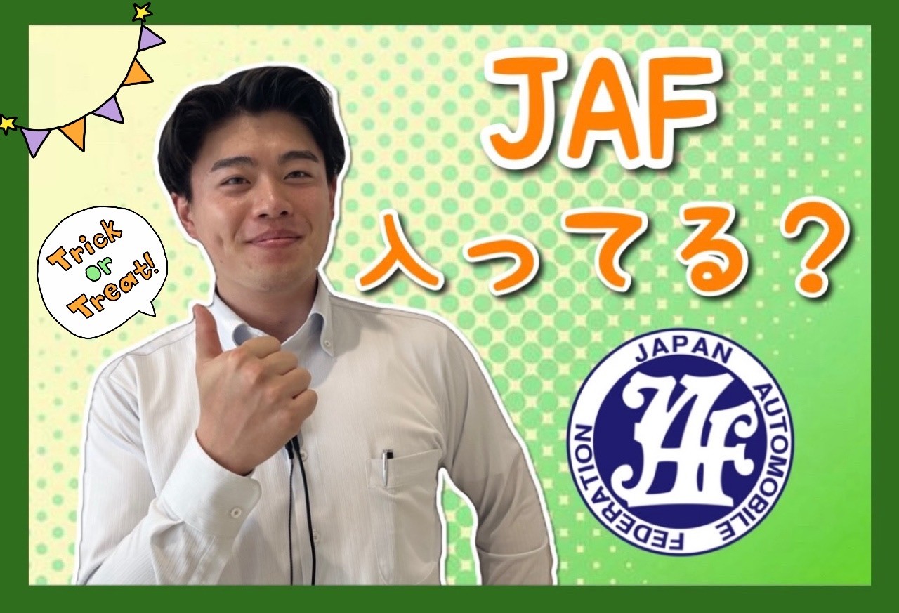JAFはあなたのお守りです！｜その他｜お店ブログ｜株式会社スズキ自販佐賀 スズキアリーナ佐賀東 / U’s STATION佐賀東