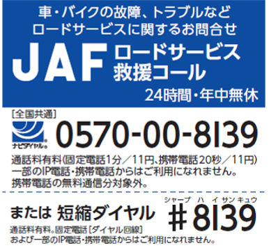 jaf_改定_02