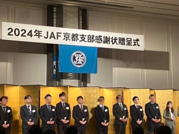 JAFの表彰式☆さかべさんが表彰されました！