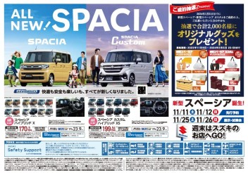今週の土日は！！！