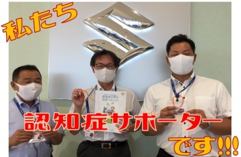 認知症サポーター養成講座を受けてきました。