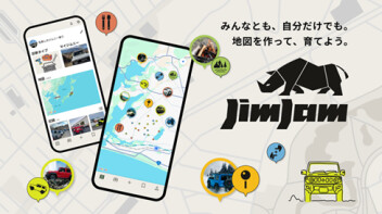 JimJam 　新たな体験と楽しみをサポートするスマートフォンアプリ！