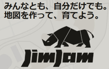 ジムニーユーザー専用アプリ「JimJam」始まりました！