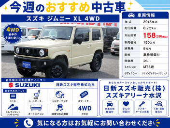 今週のおススメ中古車情報！
