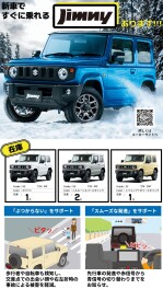 新車ですぐに乗れるジムニーあります!!!